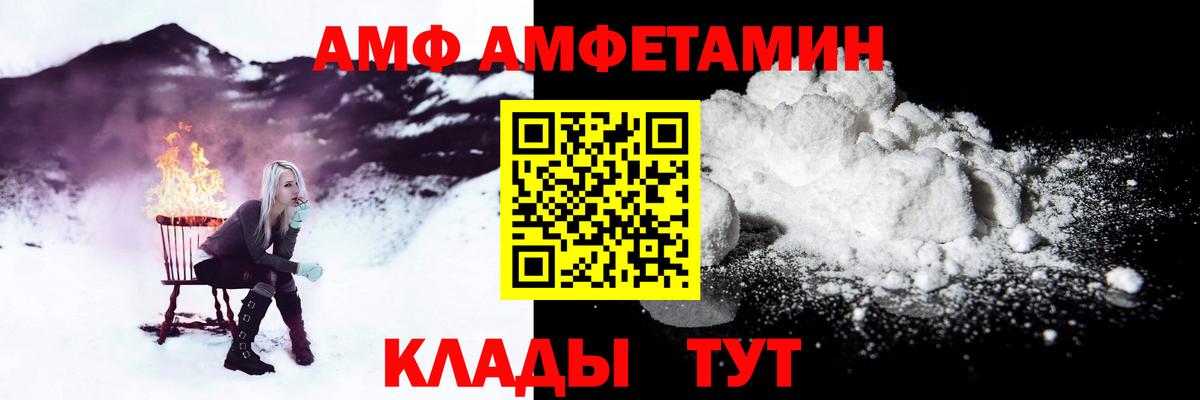 Amphetamine  Amphetamine Розовый  Вход с VPN  АМФЕТАМИН  Большой Камень 