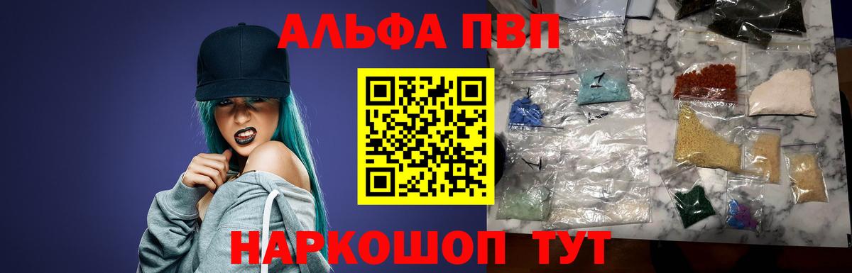 Alpha PVP VHQ Большой Камень