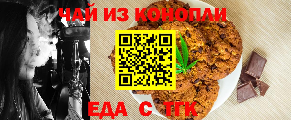 Canna-Cookies марихуана Большой Камень