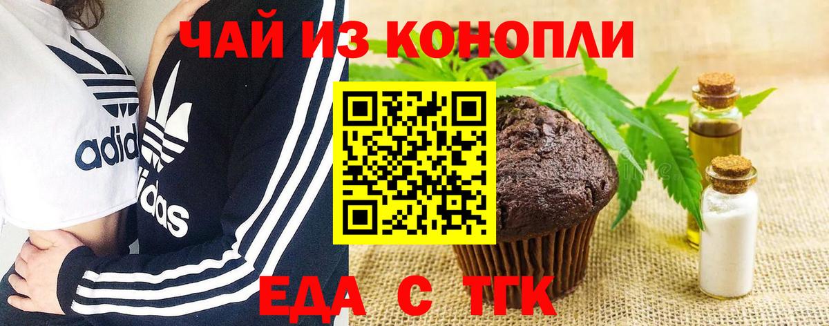 Большой Камень  Canna-Cookies марихуана  Вход с VPN 