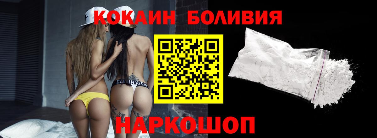 Cocaine 97% Большой Камень