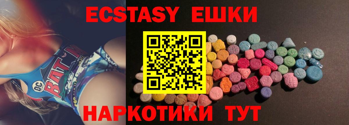 Ecstasy 99%  Вход с VPN  Большой Камень    ONION  Экстази TESLA 