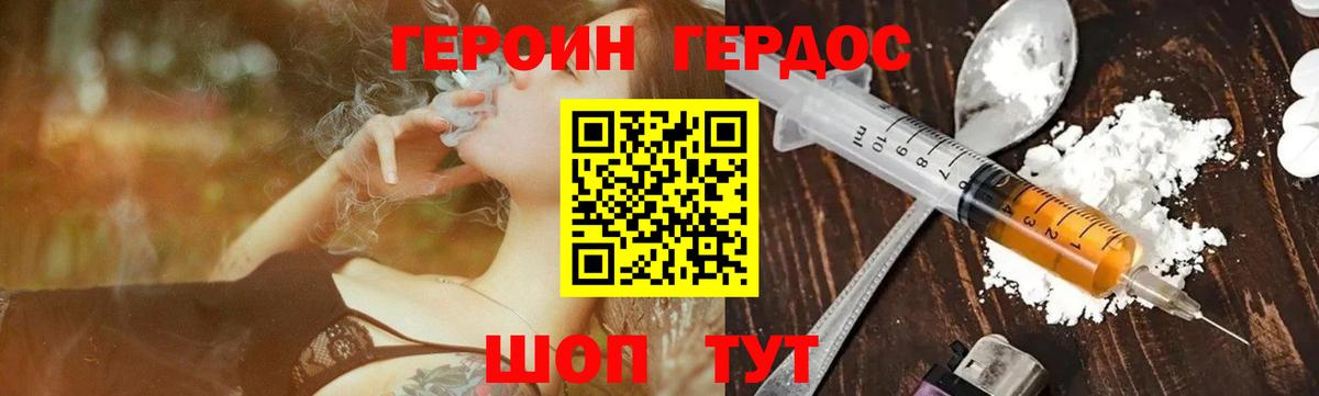Героин VHQ Большой Камень