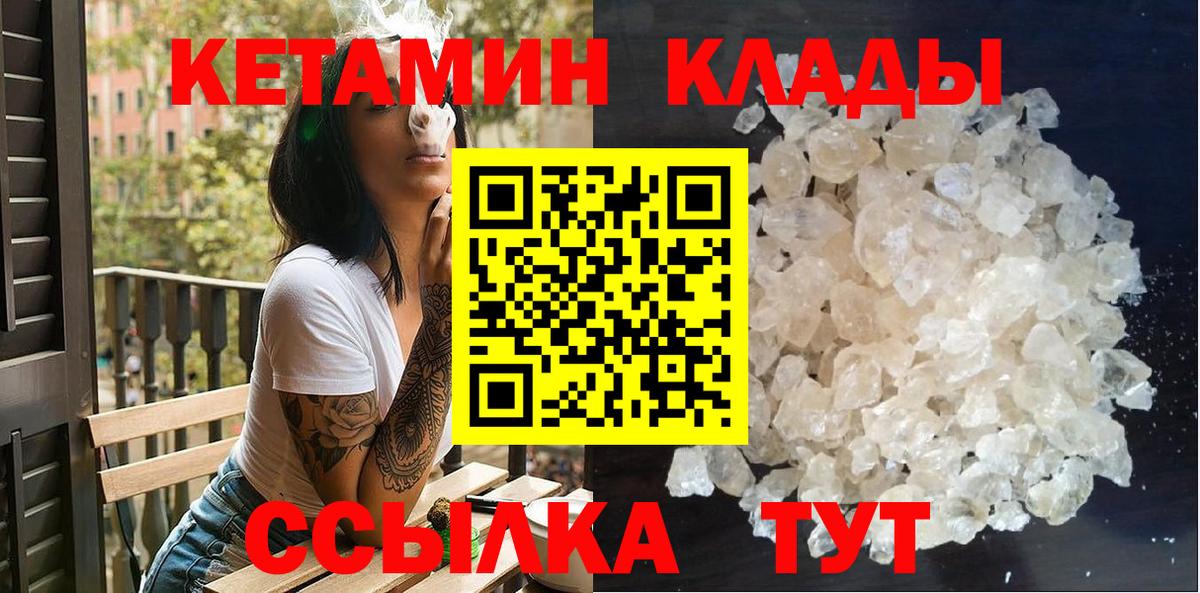 Большой Камень  OMG как зайти  Кетамин VHQ  Вход с VPN  Кетамин VHQ 
