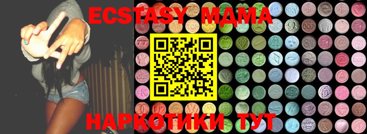 МДМА Molly  Вход с VPN  Большой Камень 