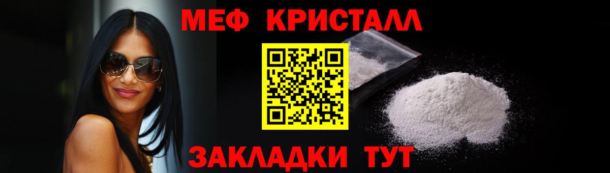 Большой Камень  хочу наркоту  МЯУ-МЯУ  МЯУ-МЯУ  Вход с VPN  МЕФ mephedrone 