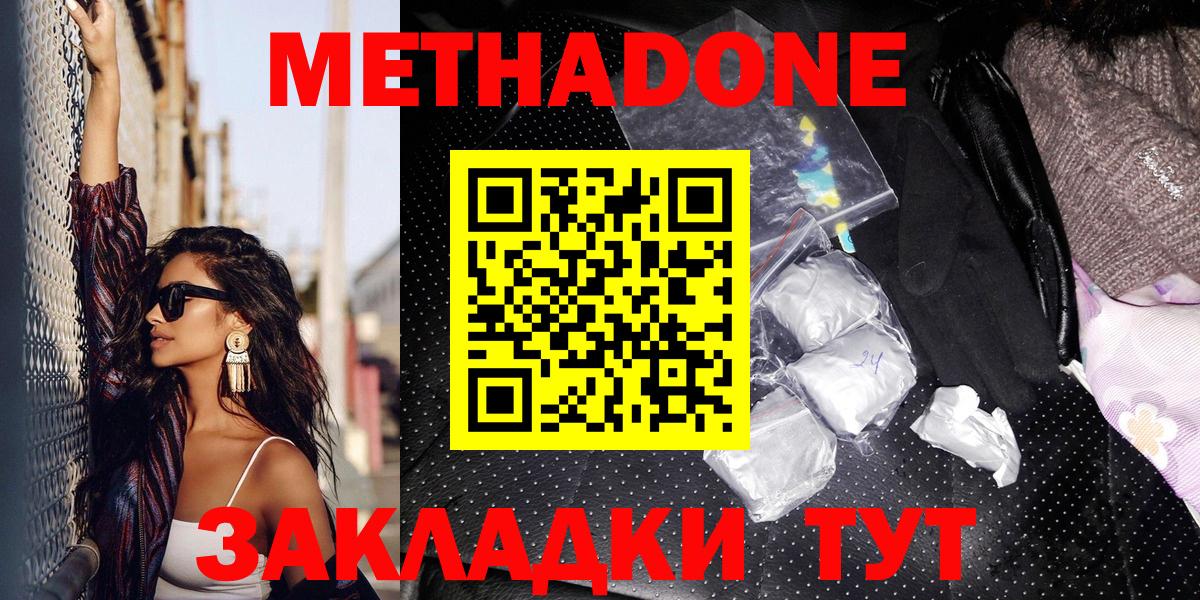 ОМГ ОМГ онион  МЕТАДОН мёд  Вход с VPN  Большой Камень  Метадон мёд 