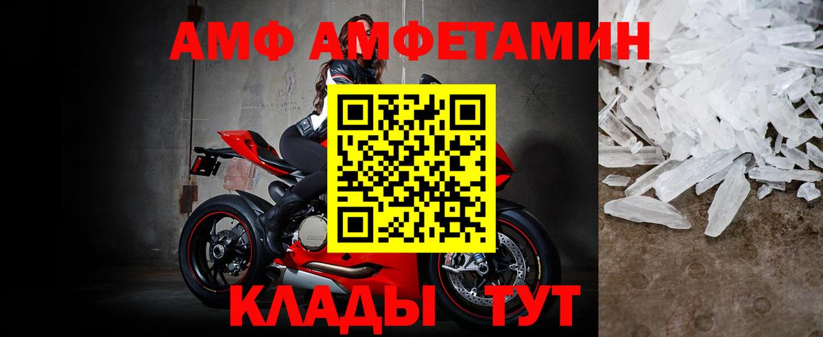 Метамфетамин пудра Большой Камень