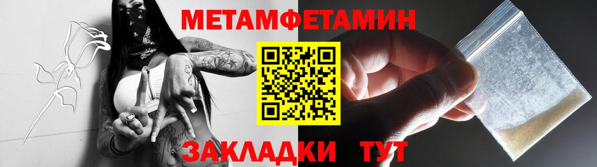 Большой Камень  Первитин кристалл  Вход с VPN  Первитин кристалл 